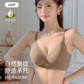 万锦无痕内衣女小胸聚拢显大收副乳防下垂上托软支撑乳胶文胸罩
