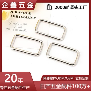 厂家批发金属长方形口字扣铁镀镍腰带方扣箱包服饰五金辅料连接扣