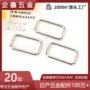 长方形镀镍金属五金口字扣