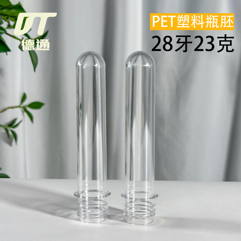 工場直販 PET 射出成形胚チューブ 28 歯 23 グラムプラスチックエマルジョンボトル胚試験管マスクに適しています|undefined