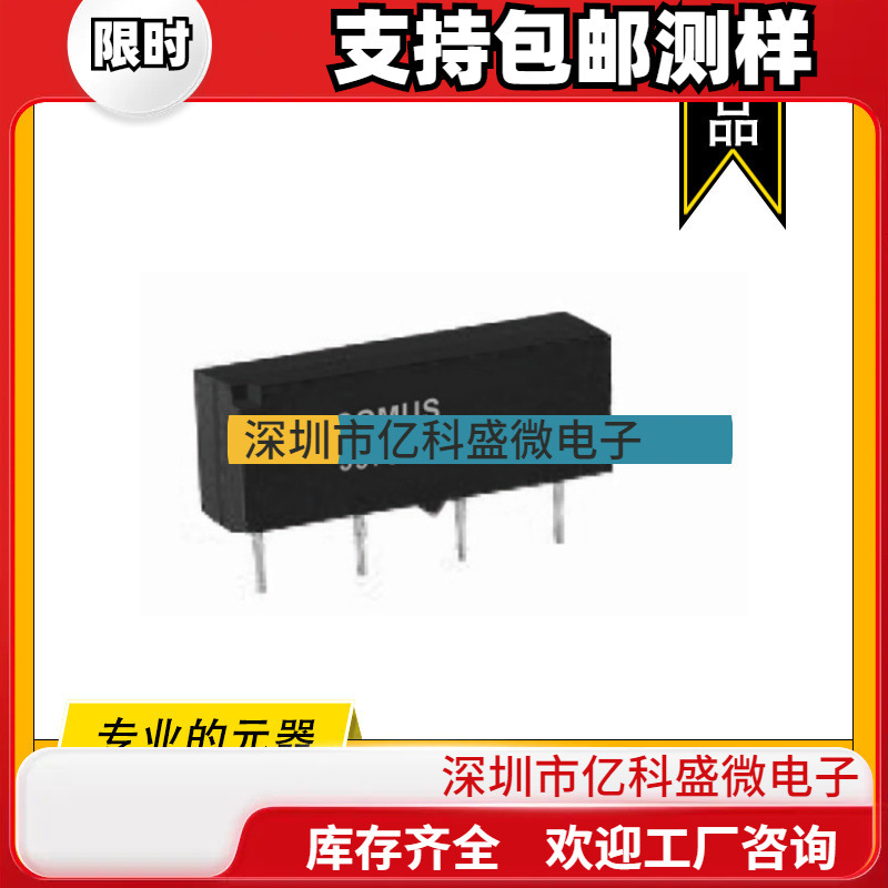 3570-1333-053 COMUS原装干簧继电器 Reed Relay  500mA 5VDC