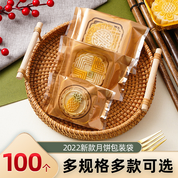 蛋黄酥中秋流心月饼包装2022新款月饼包装袋50g100克月饼袋机封袋