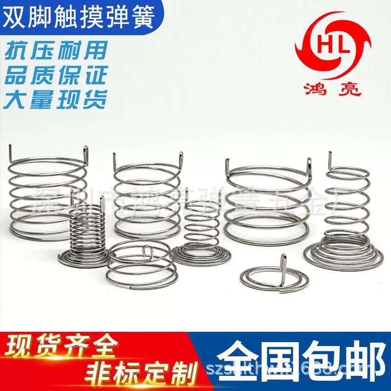 无线充触摸弹簧现货电器开关方形感应按键定做压缩