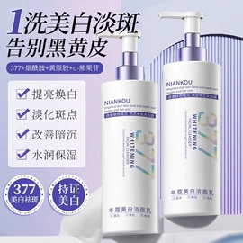 面霜;身体乳、霜;液态精华