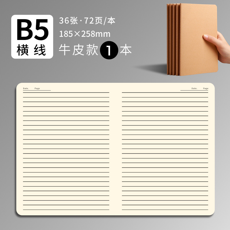 A4 libro en blanco cuaderno de piel de vaca sin cuadrícula página interior inalámbrica libro de papel blanco libro grande dibujado a mano b5 para estudiantes