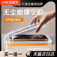 适用苹果17air无尘仓钢化膜iphone6promax手机秒贴膜电镀除尘批发
