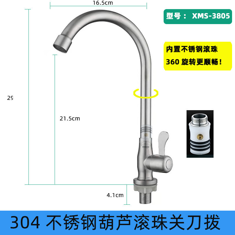 メーカー卸売 304 ステンレス鋼のシンクの蛇口シングルコールド全銅コア 4 点シンクの蛇口ブラッシュ|undefined