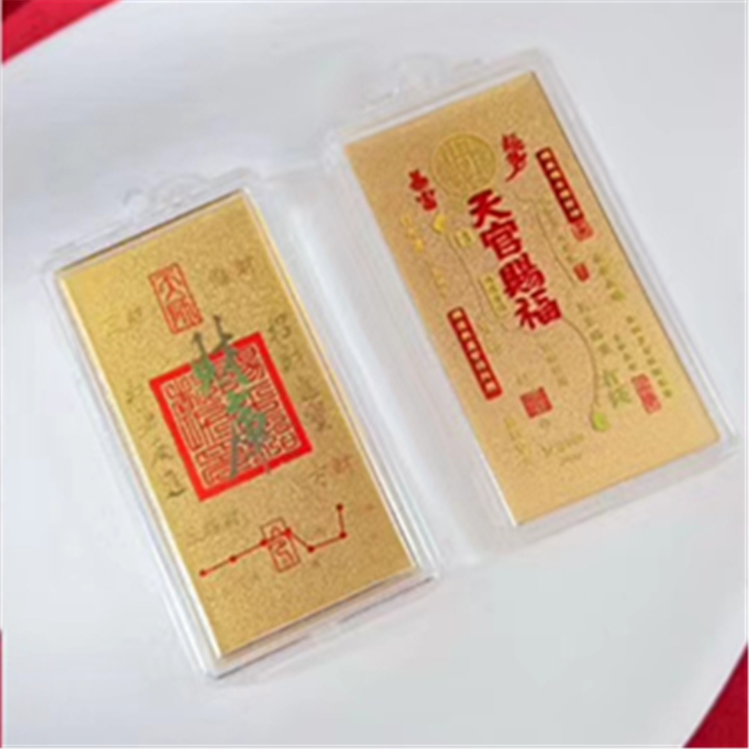 재무부(천관의 축복)