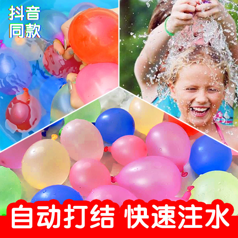 cross-border fast water balloon water fight water splashing festival toy props water injection irrigation balloon water balloon wholesale