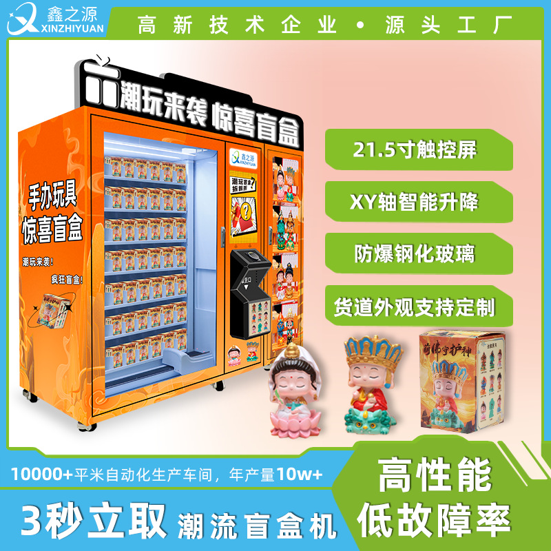 Caja ciega inteligente máquina expendedora Hotel máquina expendedora de bebidas no tripulado autoservicio hecho a mano Gabinete de la máquina expendedora