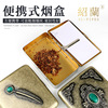 绍兰烟丝盒金属盒子小号保湿便携烟斗卷烟专用配件烟丝保湿盒烟盒