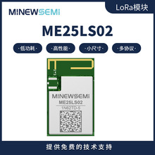 LoRaģ��Զ�������ݴ��� ME25LS02-SX1262֧��LoRaWANЭ��ble5.4