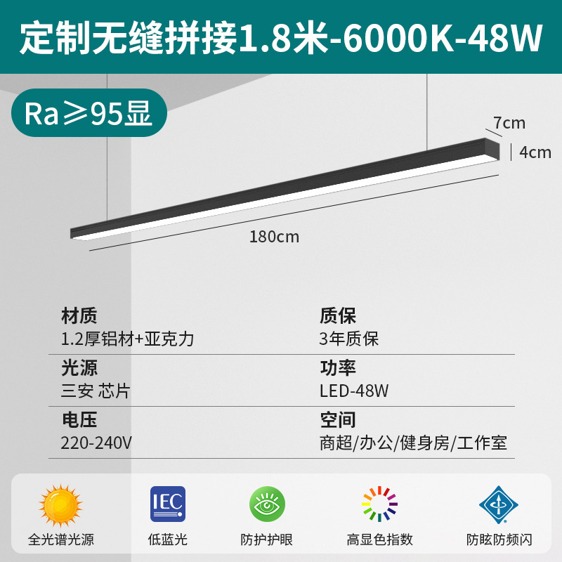 lámpara de oficina superbrillante LED sin costura lámpara de tira larga Fang Tong centro comercial gimnasio comercial 95 alta luz de tira de color