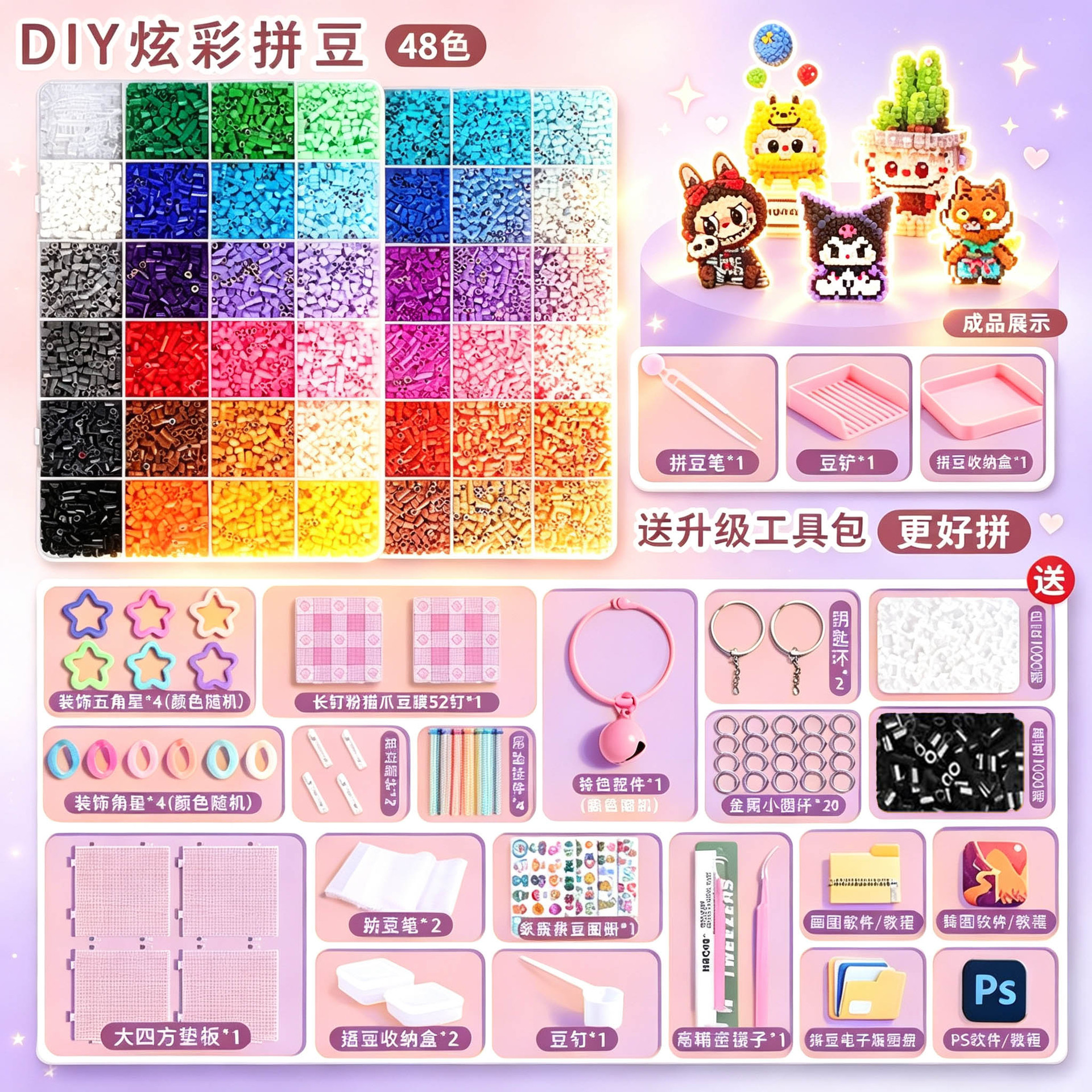 Cross-border popular DIY bead kit, complete set with additional beads, same-color fusion beads, 2.6mm, and a set of 3D crafting tools