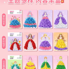 プリンセスポケポケ絵画女の子のおもちゃ子供の手作りドレスアップステッカーブック女の子