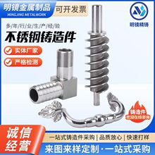 不锈钢精密铸造加工件硅溶脱蜡精密铸钢加工不锈钢非标铸造件