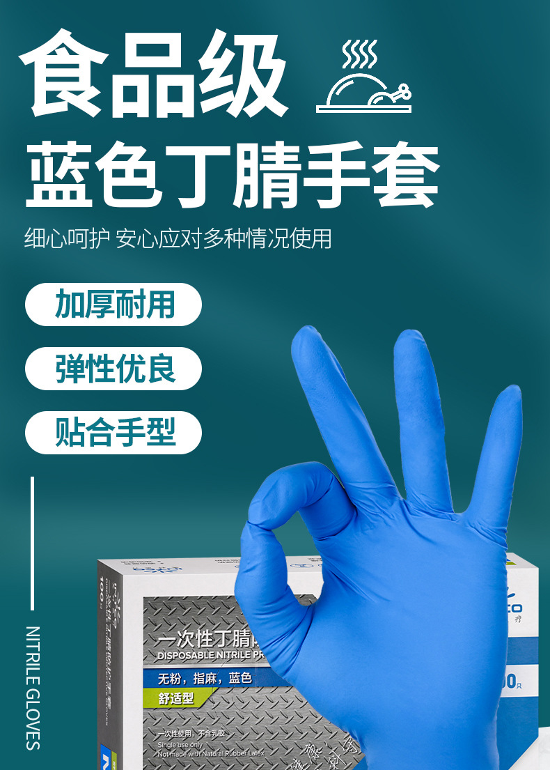 舒适型丁腈手套详情_01