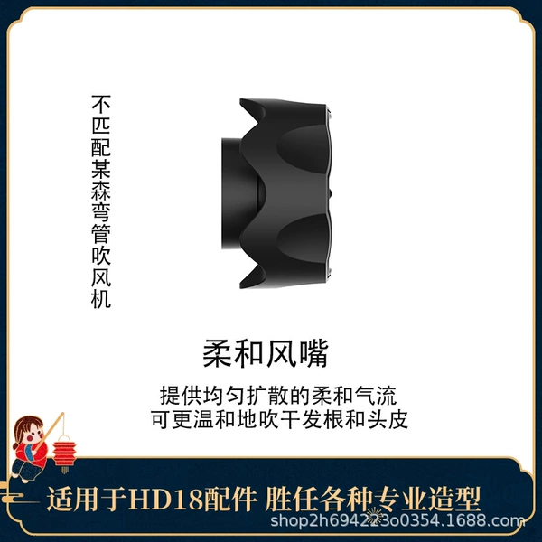 [HD18柔和风嘴]