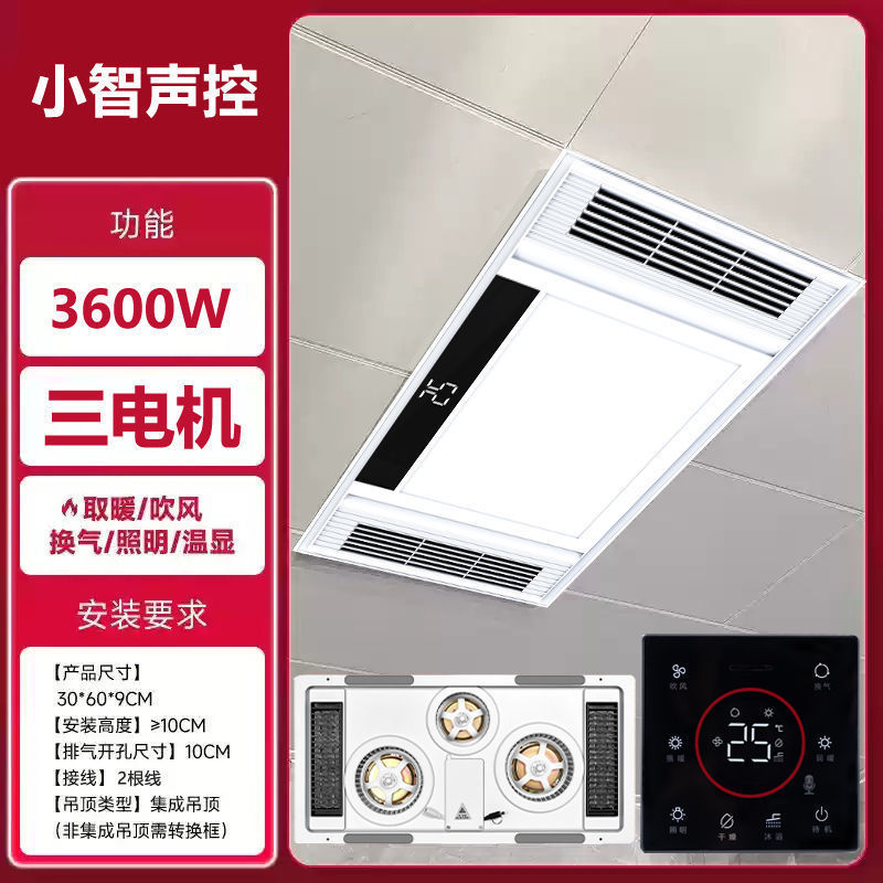 风暖浴霸集成吊顶照明排气扇一体卫生间双摆页智能暖风机速卖通|undefined
