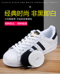 Double-layer laces for men and women, canvas shoes, white and black, flat, trendy and versatile laces.
