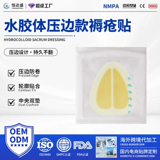 现货批发水胶体敷料压边心形骶尾部褥疮贴防翘边吸渗液人工皮大号