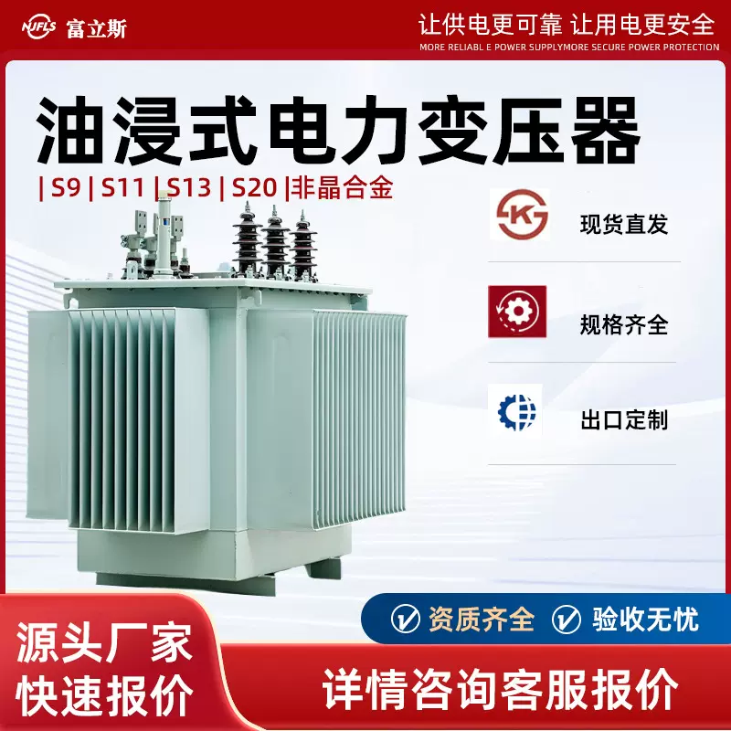 10KV油浸式变压器s11/s13户外柱上高压三相铜芯630KVA电力变压器