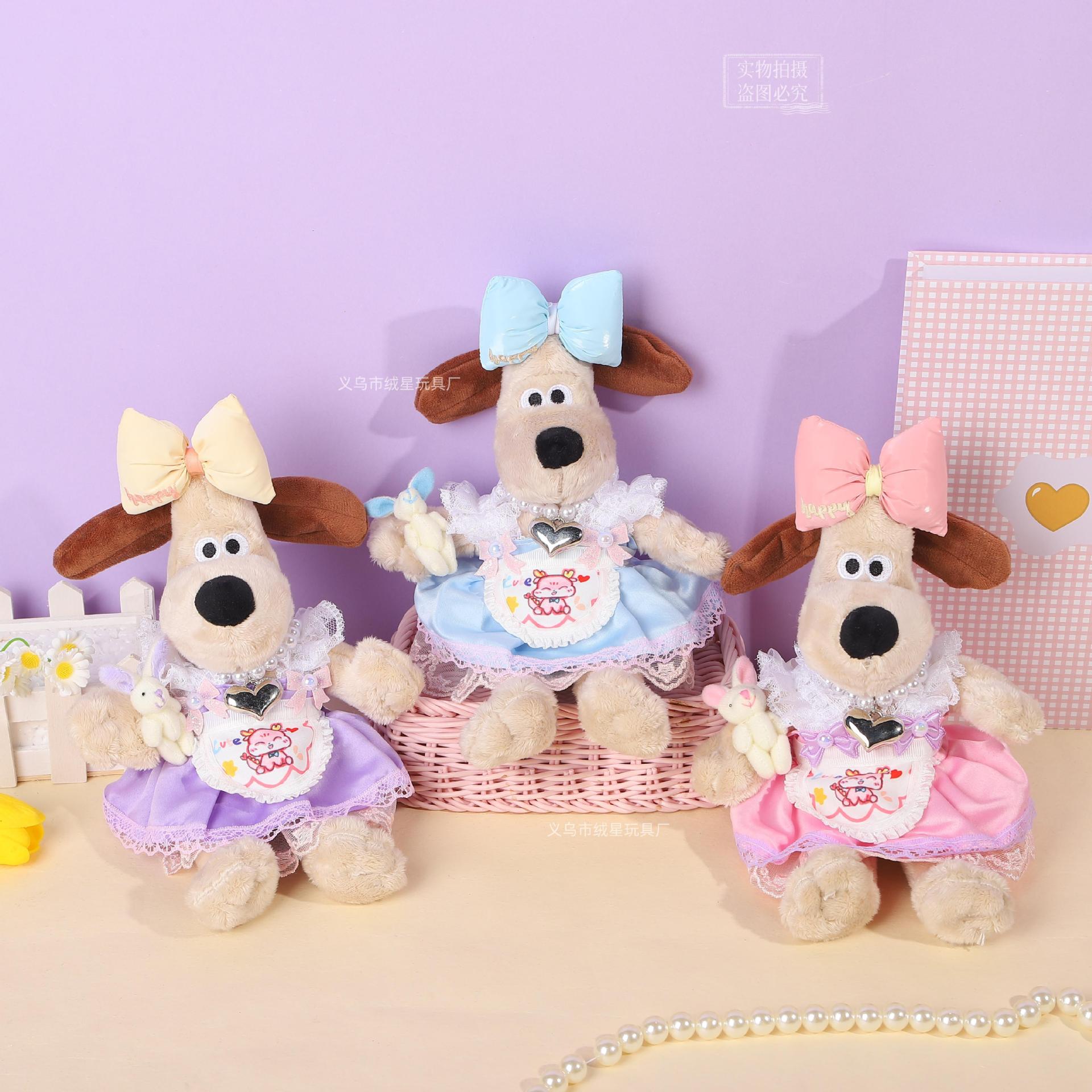 连衣裙掌门狗公仔毛绒挂件韩国东大门车载玩偶摆件包挂饰情侣礼物