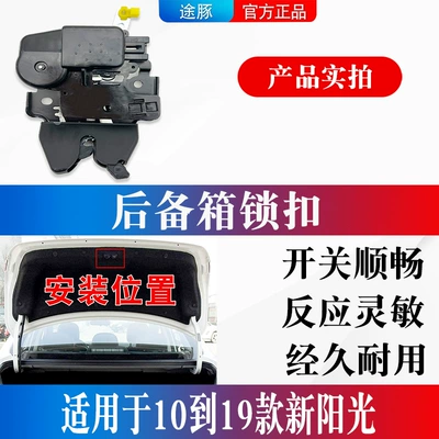 Lock Buckle, Car lock