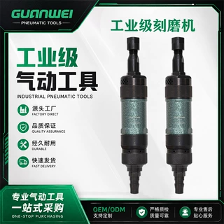 GUANWEI冠炜 工业级气动刻磨机GW-633 高效省力小型强力打磨抛光