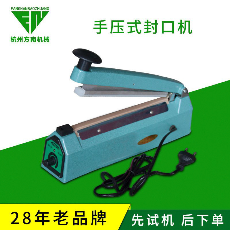 手压式封口机塑料薄膜封口机家用零食封口机小型塑料袋封口机