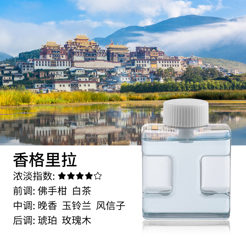 에센셜 오일 (샹그릴라 맛)