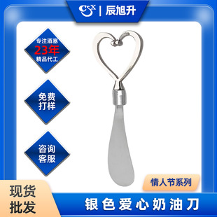 Factory wholesale love cheese knife cream knife bread knife peanut butter spatula avocado spatula valentine's day gift