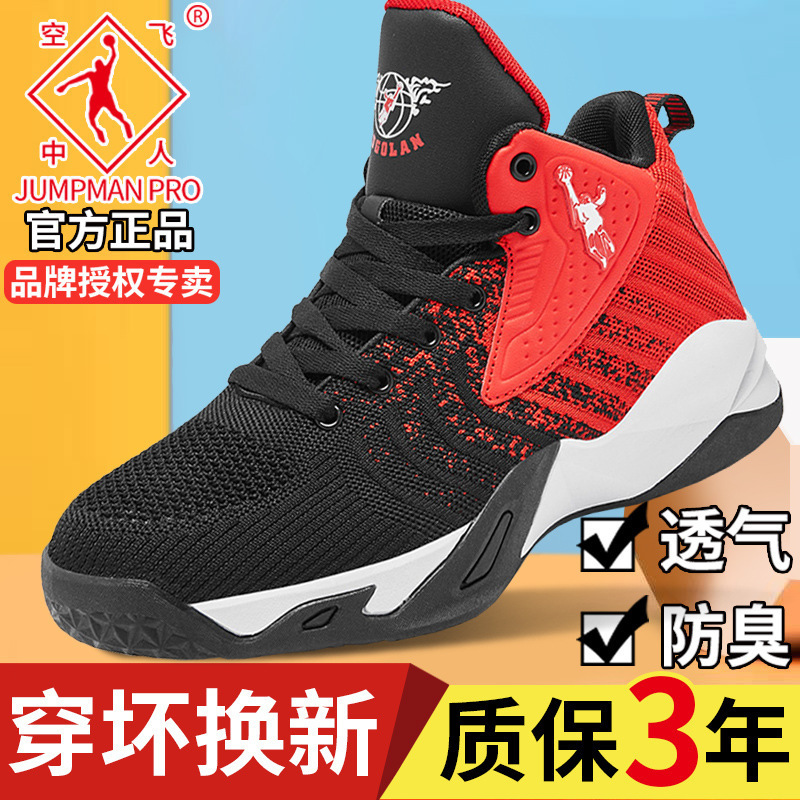조던 그란 여름 남성 신발 통기성 미끄럼 방지 운동화 실용적인 농구 신발 청소년 부드러운 밑창 경량 운동화