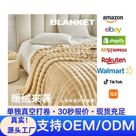 绒毯;婴童抱毯毛毯