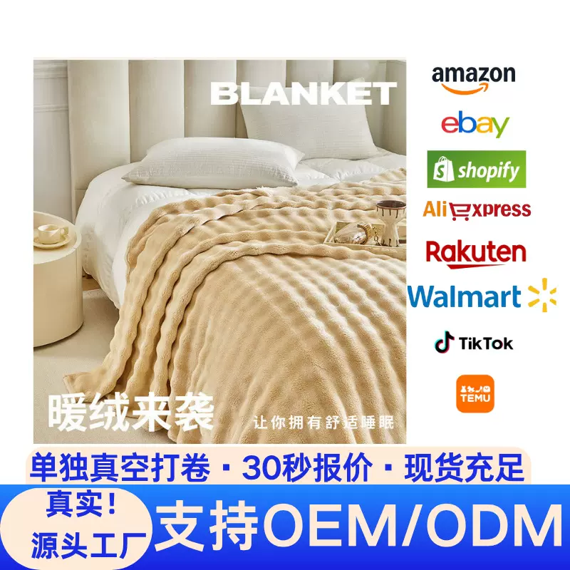 早秋外贸跨境亚马逊薄毛毯素色泡泡牛奶绒单层毯子办公室午睡毯子