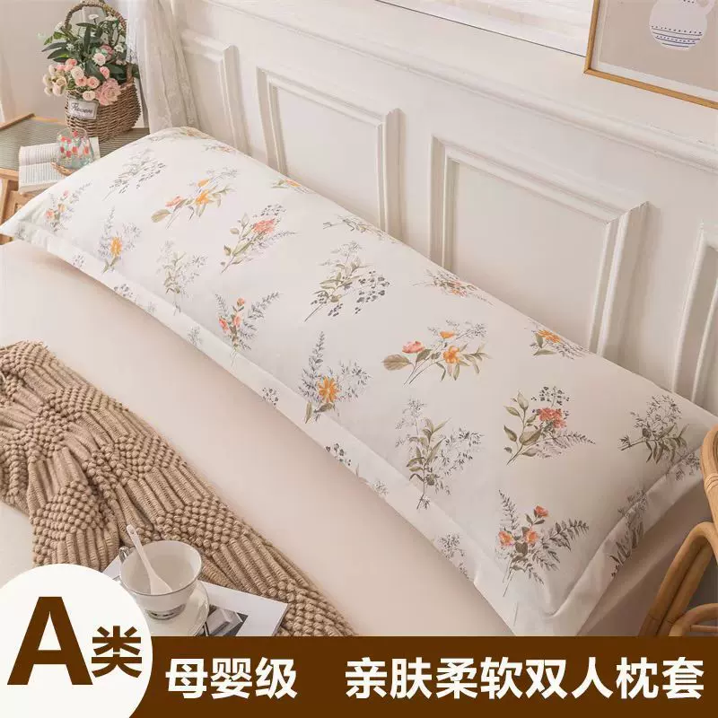 A类双人长枕头套1.8m家用成人加长枕套水洗棉麻1米5情侣整头套新