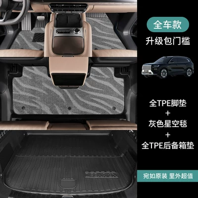 Special ZEEKR 8X full-coverage: Ayaqaltılar (Kovriklər) - jikrypton-8xsix-seater-version-full-setfloor-mats-trunk-mat-gray-starry-sky-carpet