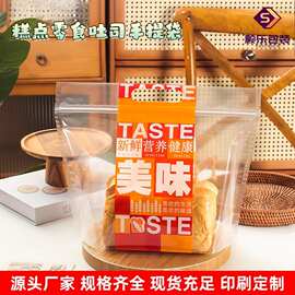 美味手提吐司面包袋外卖炒货打包食品切片坚果烘焙塑料包装袋子