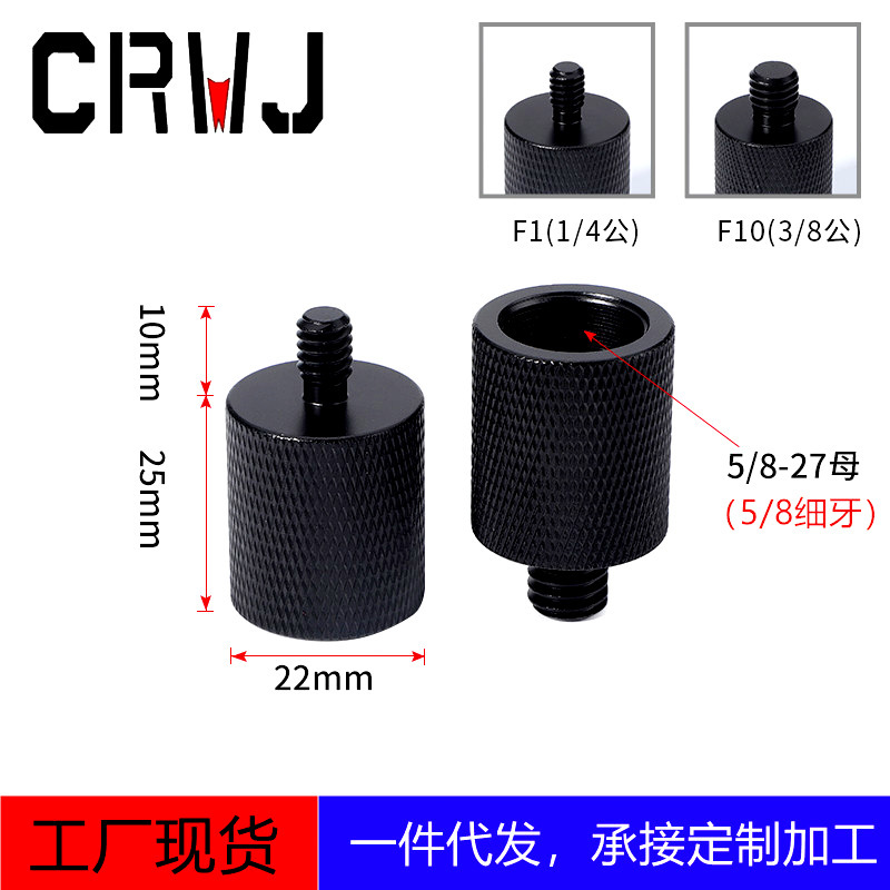 Microphone 5/8 to 1/4 Adapter Screw Microphone Bracket Accessories Live Broadcast Tripod Condenser Microphone Shock-Proof Rack Screw Microphone 5/8 to 1/4 Adapter Screw Microphone Bracket Accessories Live Broadcast Tripod Condenser Microphone Shock-Proof Rack Screw