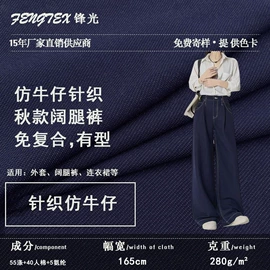 牛仔面料;涤纶面料;灯芯绒