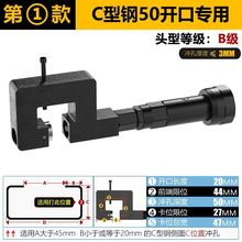 电动冲孔机手持式小型大功率厂房楞条光伏支架打孔器锂电池开孔枪