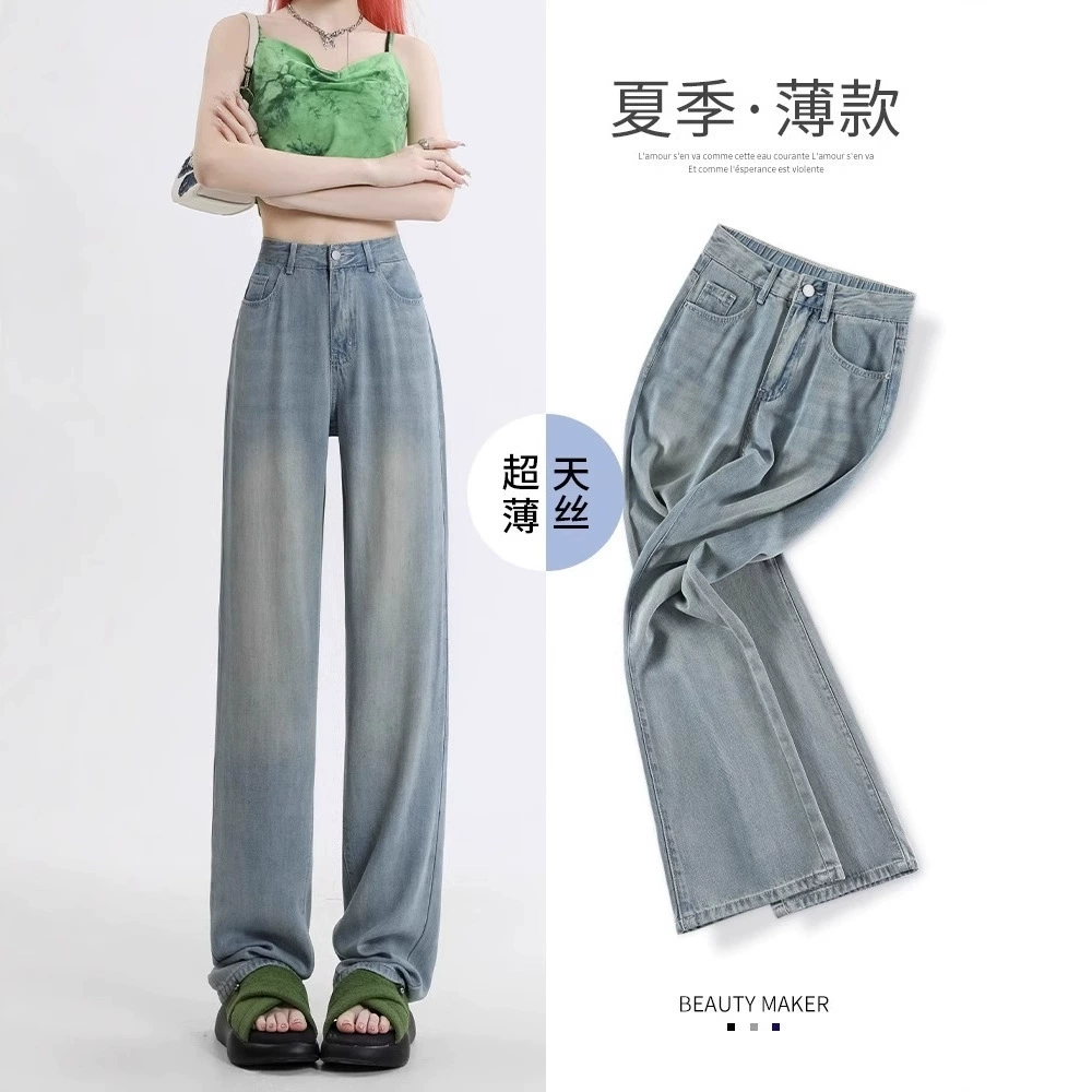 Джинсы из Тенсел с высокой талией женские летние тонкие большие размеры толстая сестра мм свободные стройнящие широкие брюки