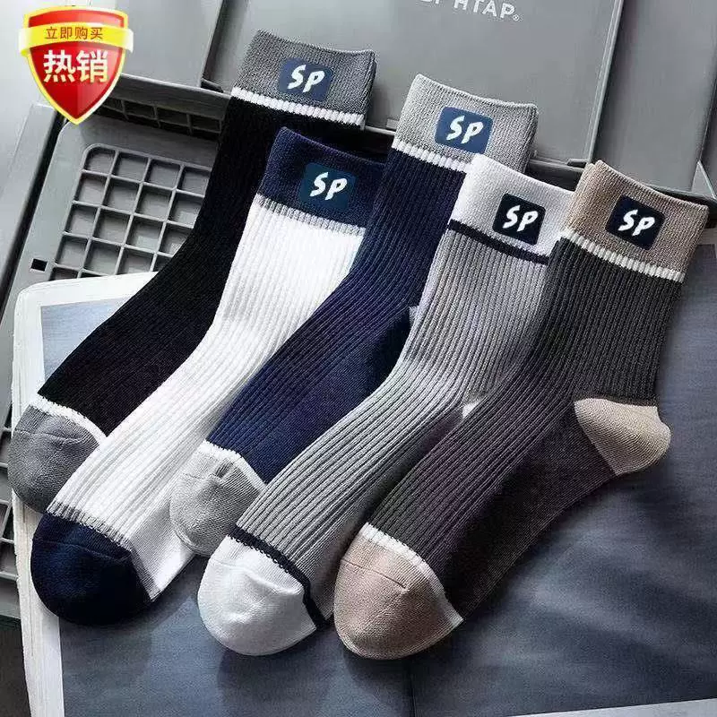 Мужские носки до середины икры, осенне-зимние универсальные дышащие впитывающие пот дезодоранты, повседневные спортивные мужские носки Four Seasons, производитель спортивных носков