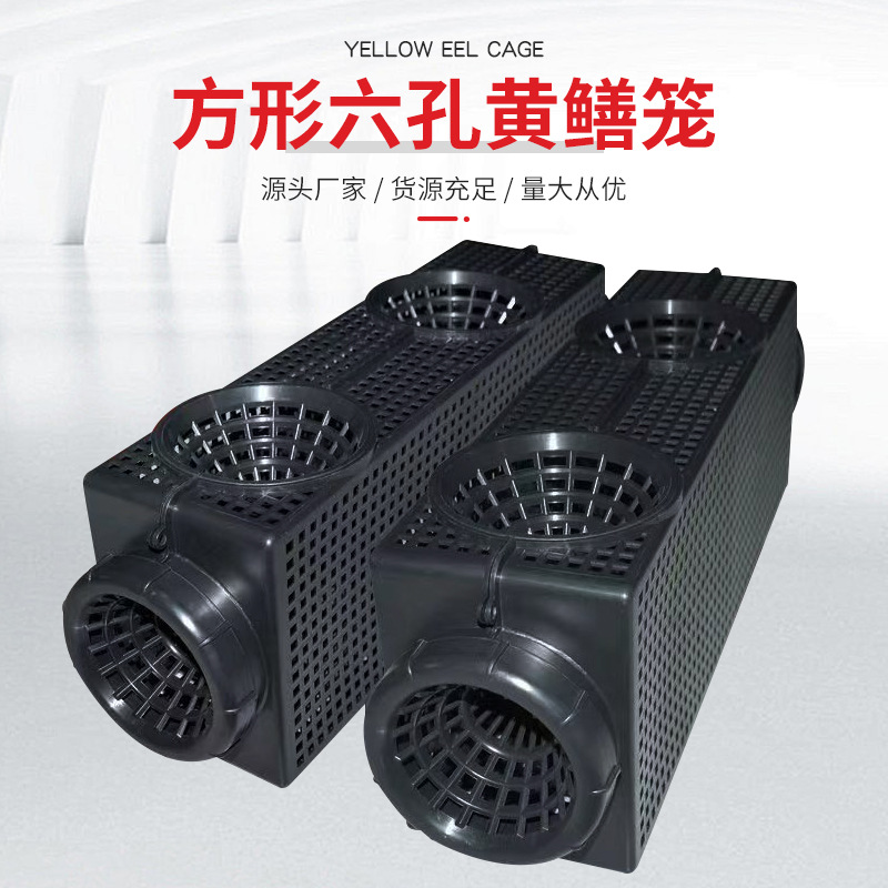 大空间新款长方形加厚六孔黄鳝笼鳝鱼泥鳅虾笼自制倒须捕蟮神器