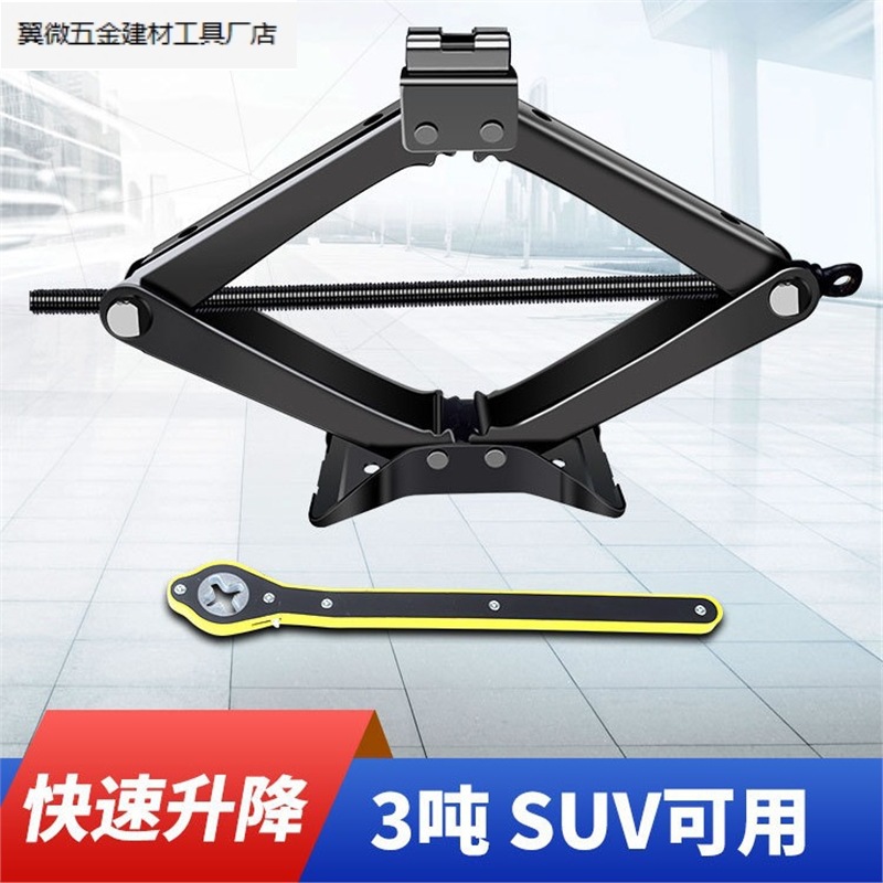 手摇千斤顶汽车摇杆小轿车用小车换胎液压卧式车载用省力扳手.厂