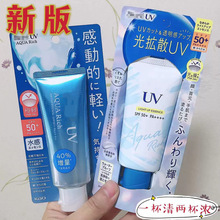 现货新款日本本土 晶凝光感防晒霜spf50+防水防汗防晒乳霜70g