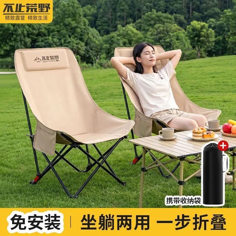 Outdoor folding chair with high backrest, moon chair, widened, enlarged, thickened, new high-back, easily adjustable folding bed