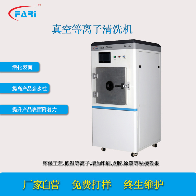 Roll-To-Roll Vacuum Plasma Cleaning Machine Is Suitable for Industrial Large-Scale Material Surface Treatment to Improve Hydrophilicity