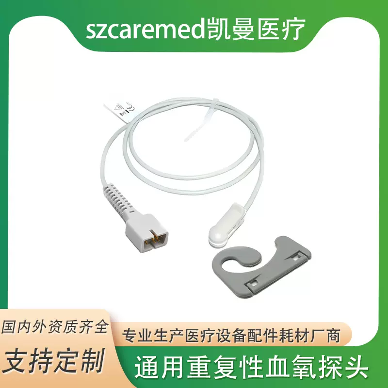 兼容心电监护仪重复性血氧探头Nellcor成人耳夹式7针可靠耐用