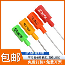 铅封一次性钢丝封条对插式封签物流集装箱货运油罐车施封锁封条